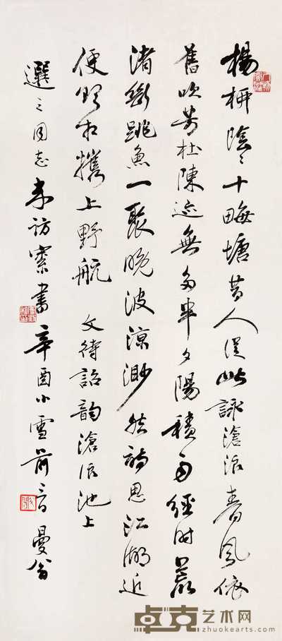 沙曼翁 1981年作 行书 镜心 72×32cm